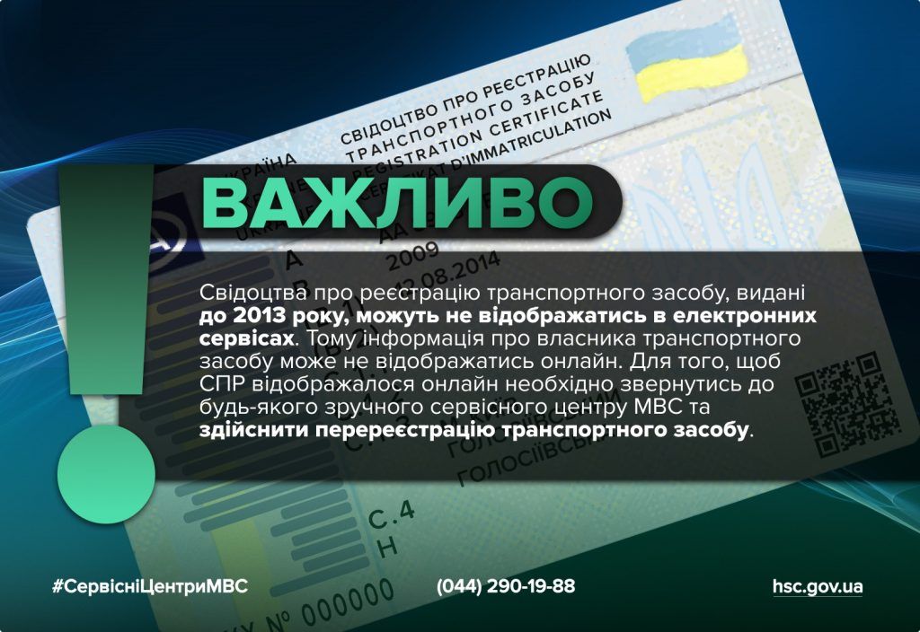 Продажа авто через Действие фото: Главный сервисный центр МВД