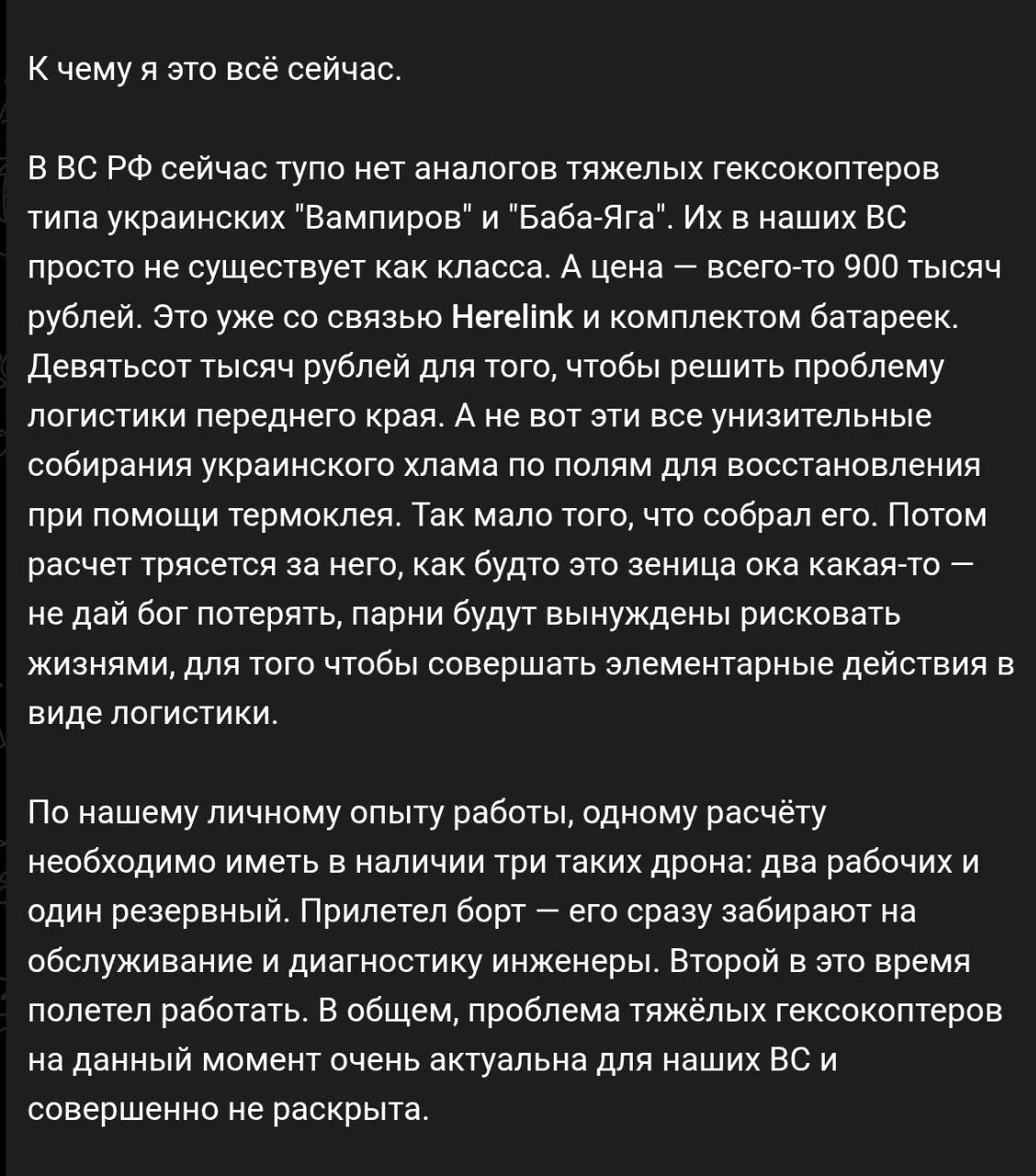 Z-блогери жаліються на російський ВПК