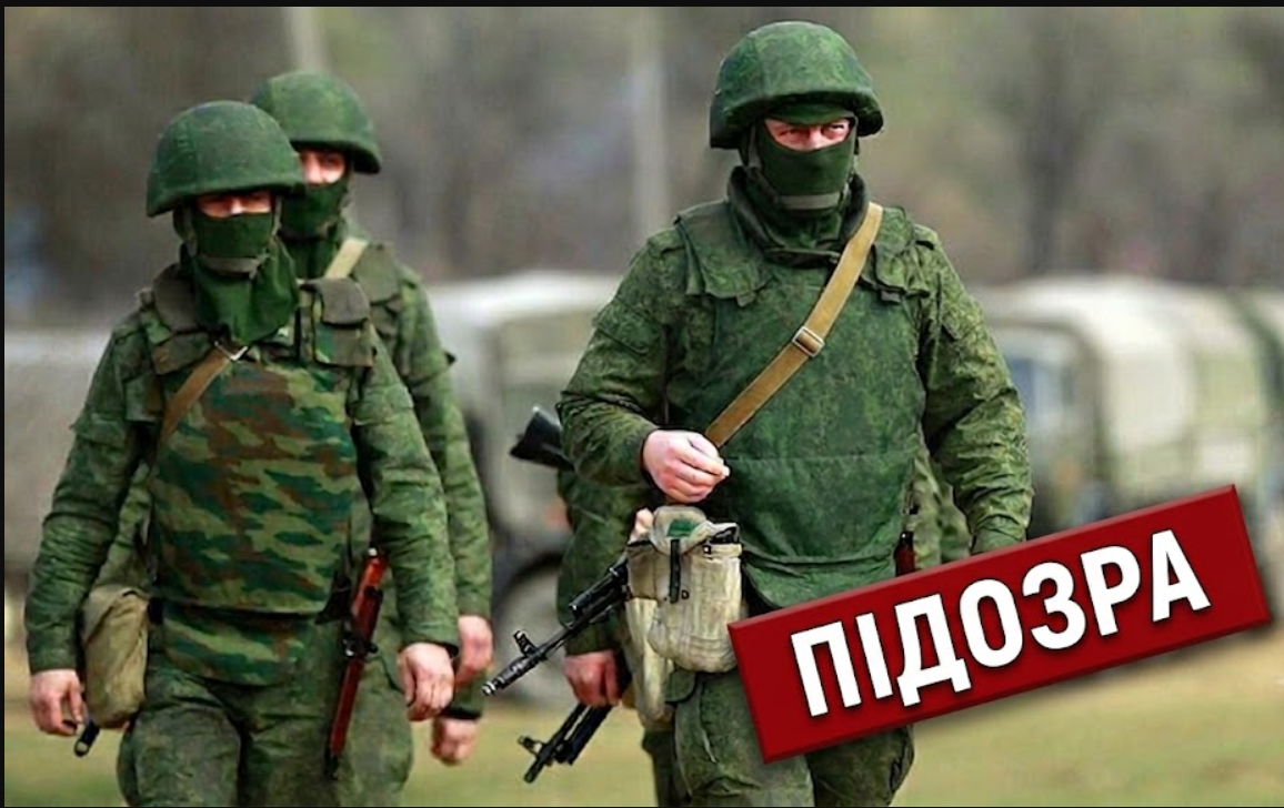 Оккупанты