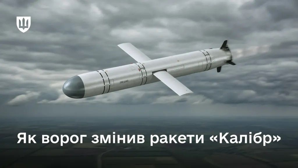 Специалисты Минобороны Украины исследовали ракеты «Калибр» Специалисты Минобороны Украины исследовали ракеты «Калибр»