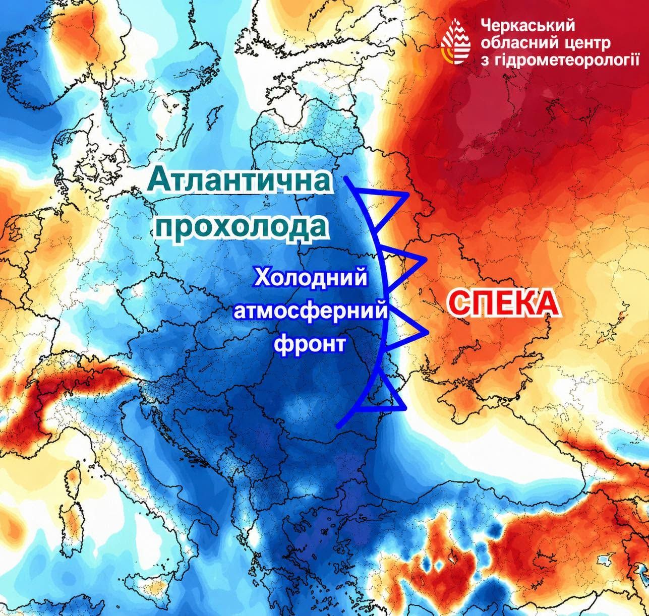 Погода