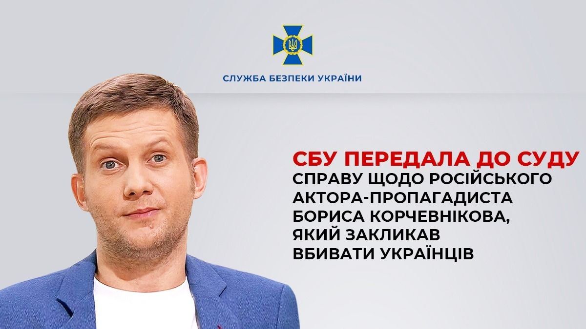 Борис Корчевников