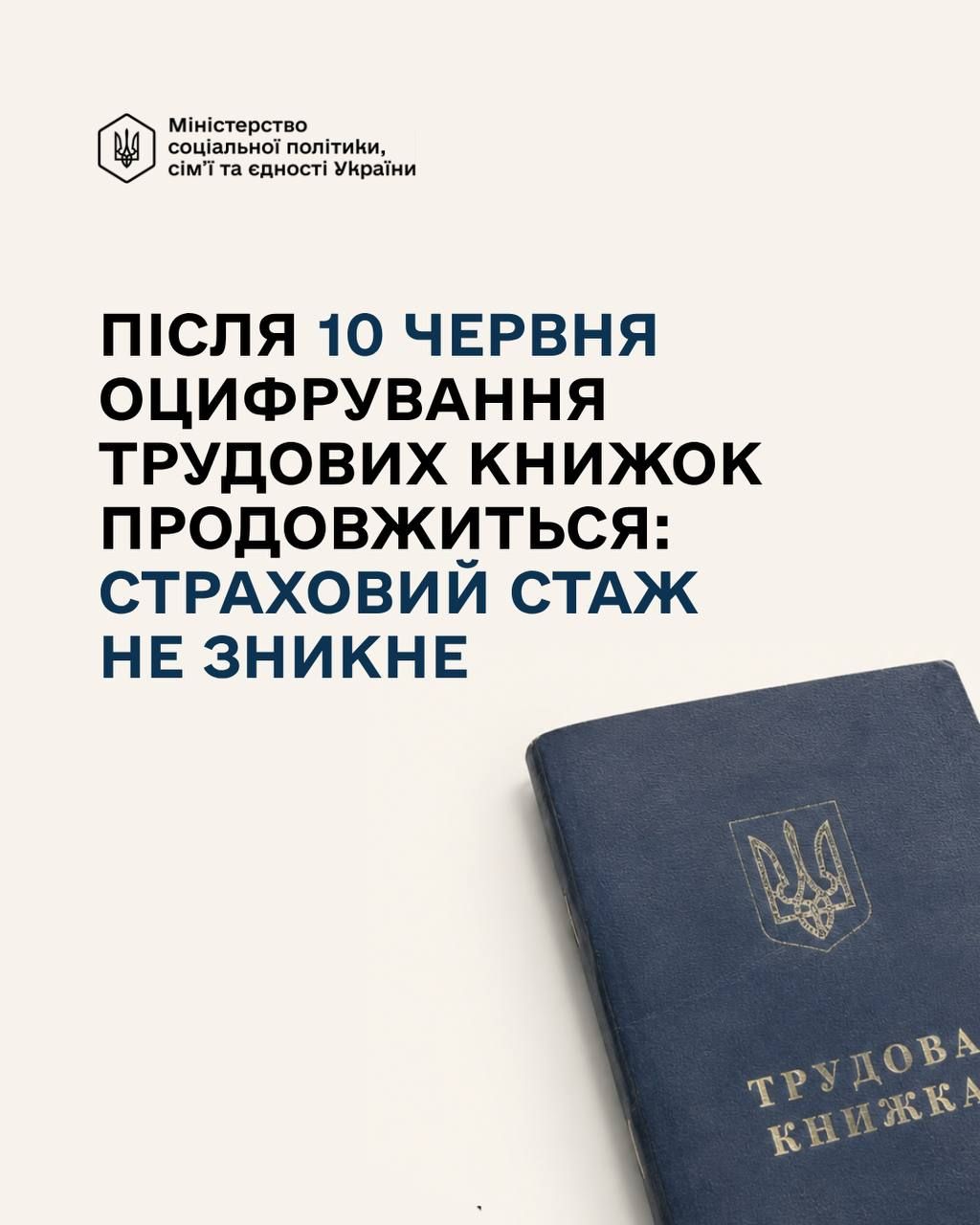 Фото: Пенсионный фонд Украины