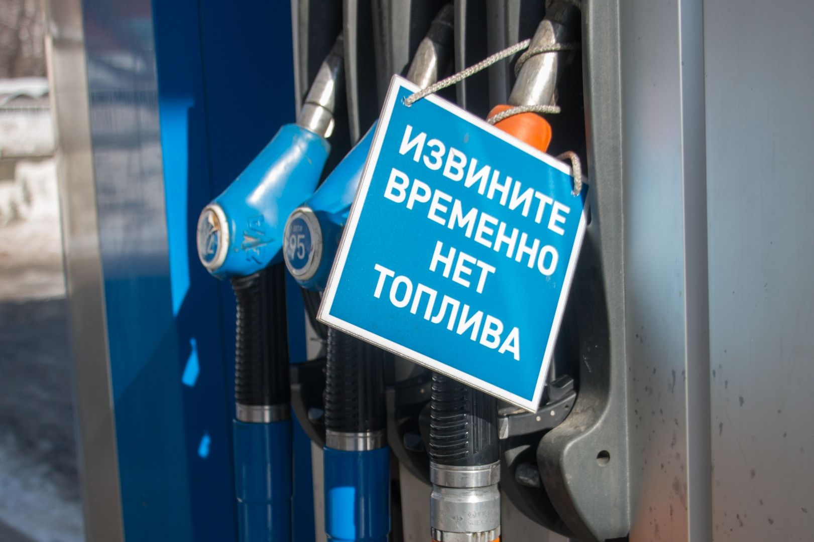 Топливо