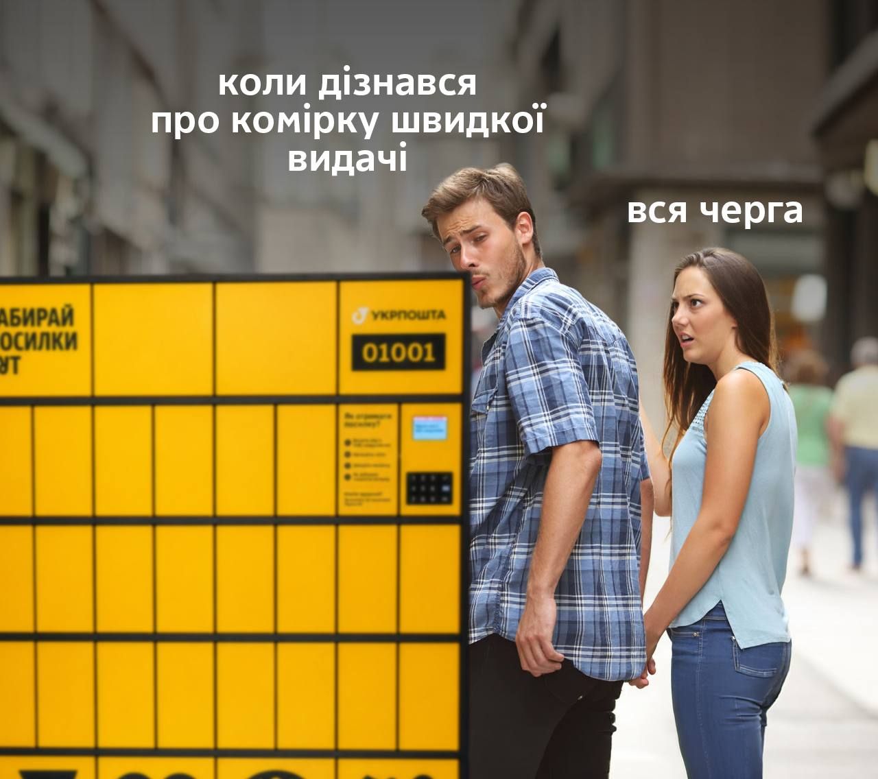 Поштомат Укрпошти Фото: Укрпошта