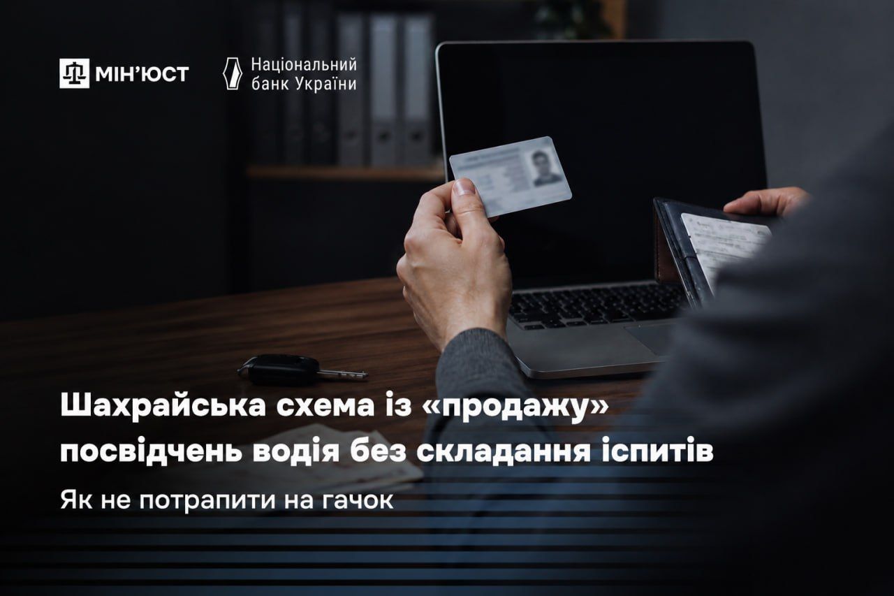 Водительские права Фото: Министерство юстиции Водительские права Фото: Министерство юстиции