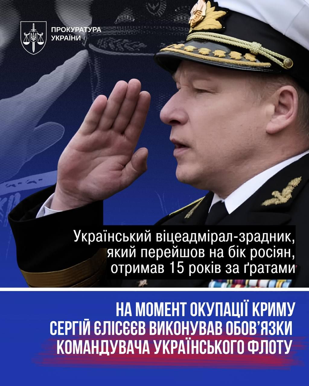 Сергей Елисеев получил приговор Сергей Елисеев получил приговор