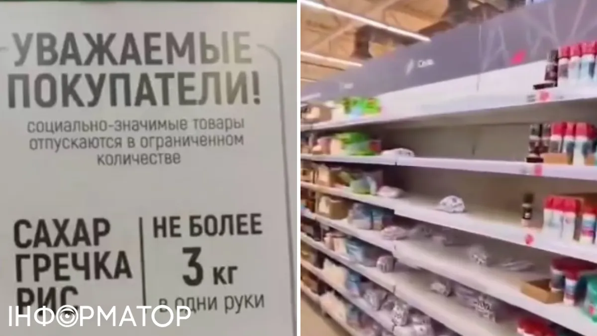 В магазинах видны дефициты полки