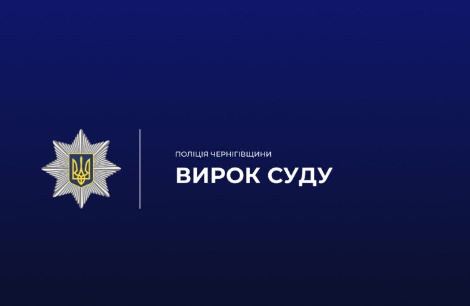 вирок вирок