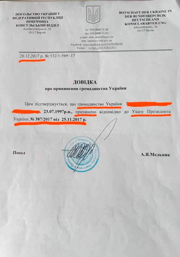 Мазурашу показал справку Справка о прекращении гражданства