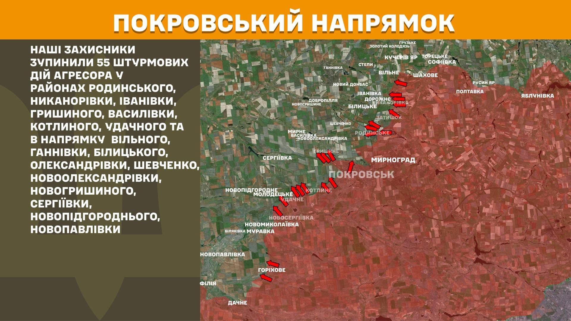 Ситуация на Покровском направлении становится более динамичной Покровский