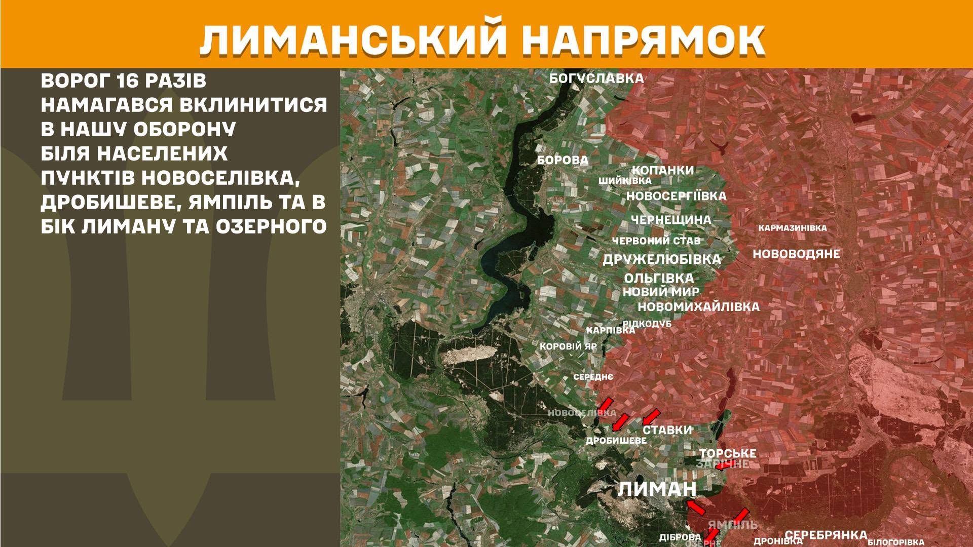 Что происходит на Лиманском направлении