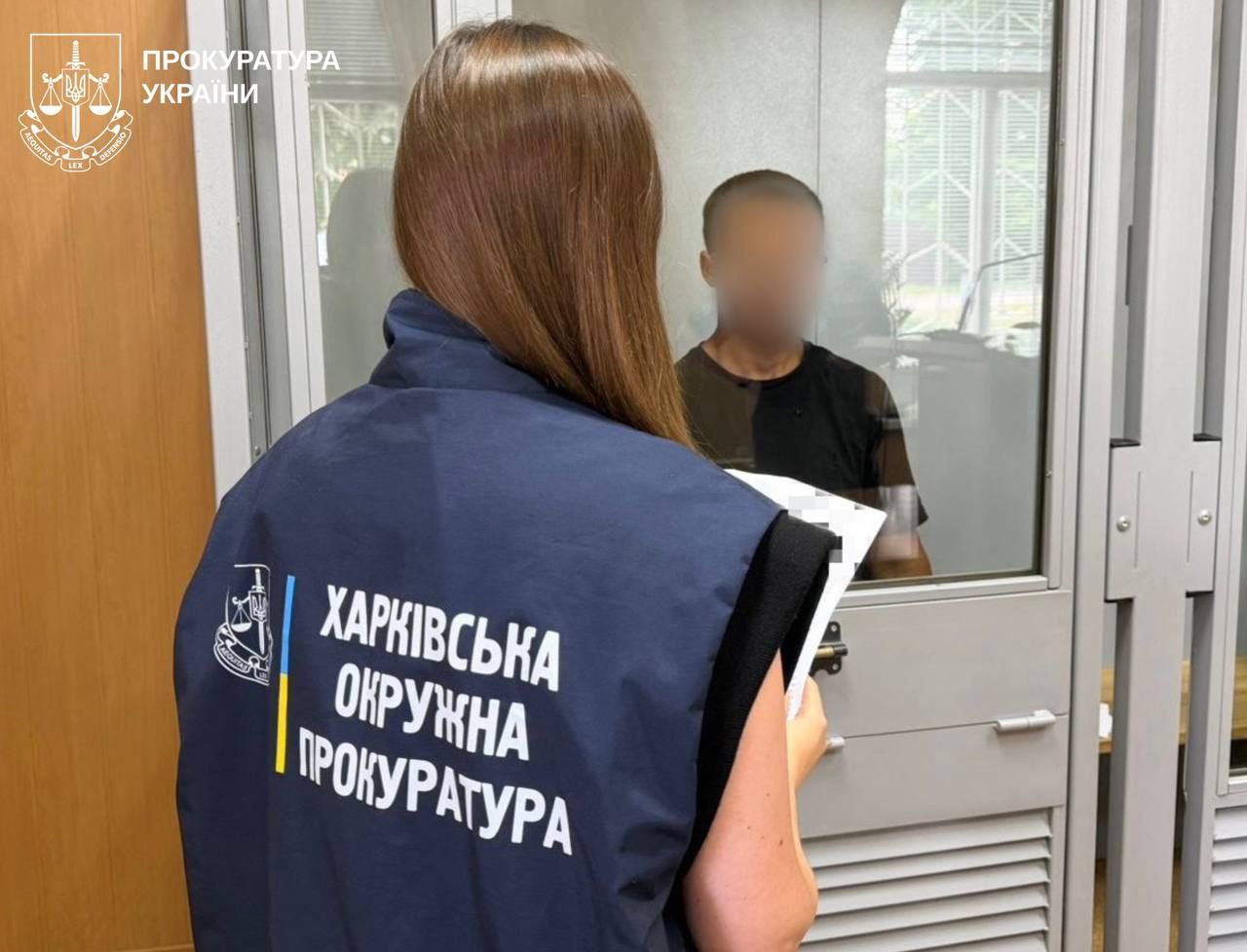 прокуратура подозрение