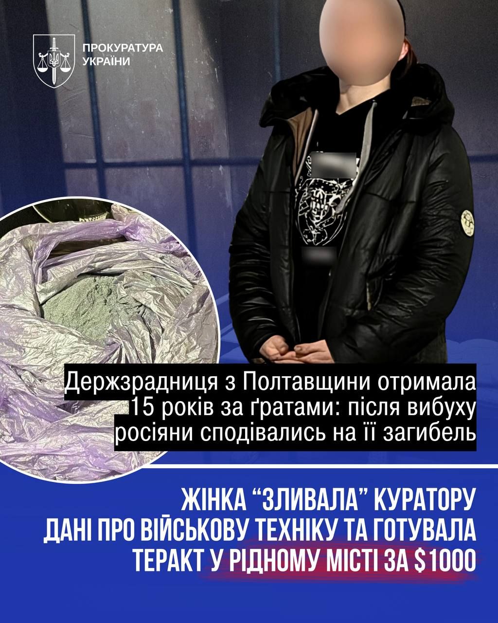 Женщина, которая готовила теракт по заданию РФ, приговорена к 15 годам Теракт агент РФ