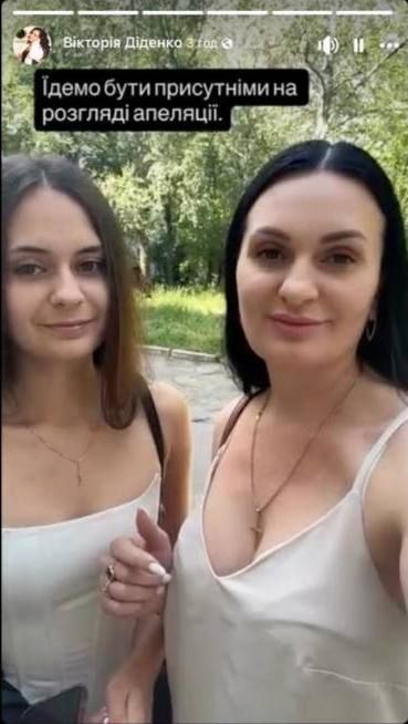 Ангелина Диденко с мамой приехали на апелляционное заседание Ангелина Диденко с мамой