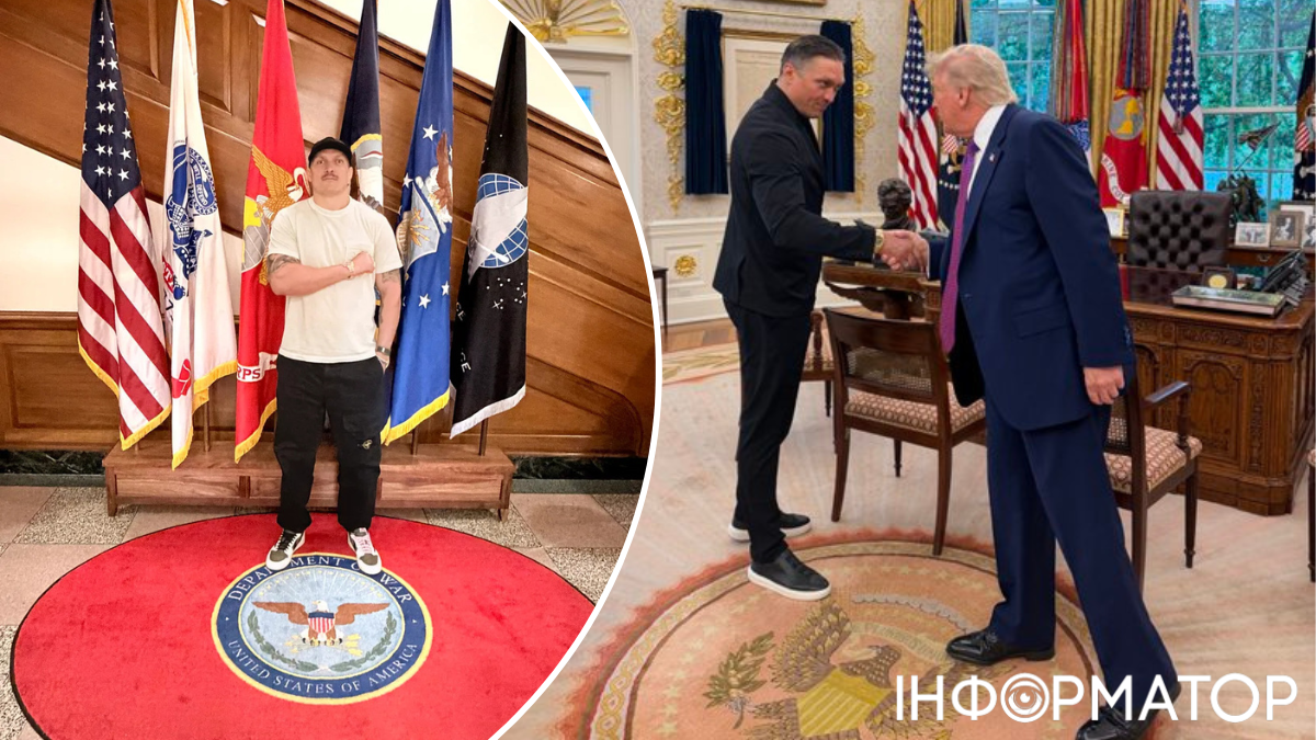 Усик, Трамп