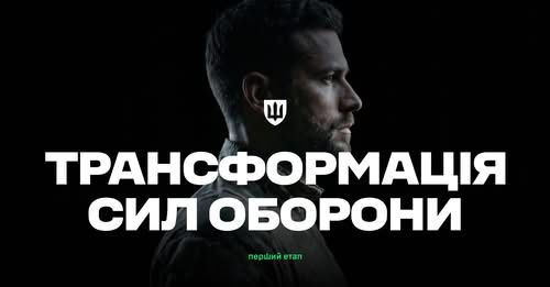 трансформация