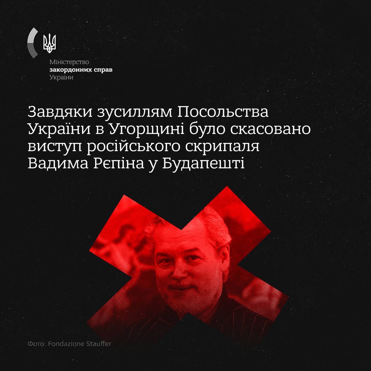 В Угорщині скасували виступ російського скрипаля Рєпіна - деталі скандалу 1