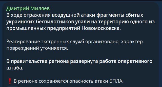 Ночная атака по РФ - взрывы во многих регионах, поражение НПЗ в Рыбинске и утечка аммиака в Новомосковске.