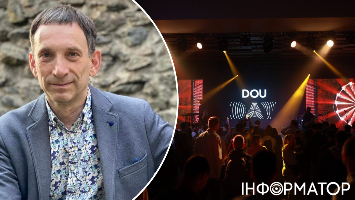 Портніков DOU Day