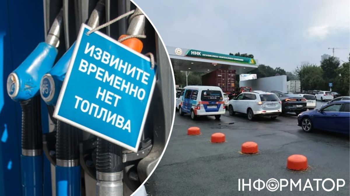АЗС черга бензин