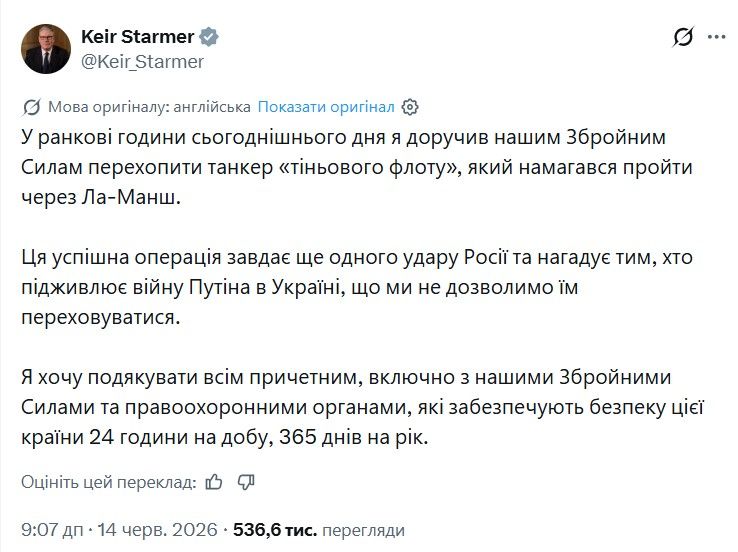 Публикация Кира Стармера Публикация Кира Стармера