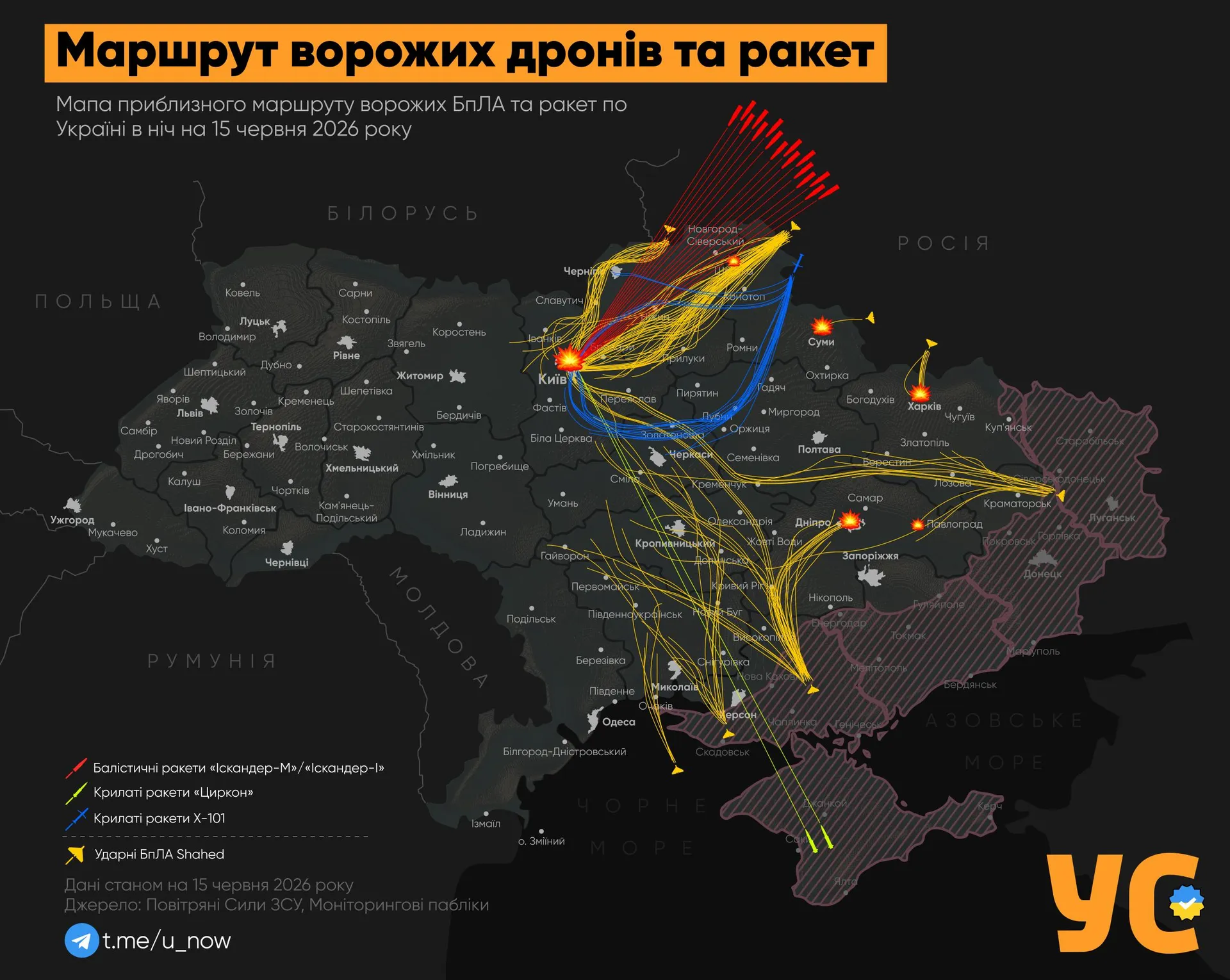 Зʼявилася мапа маршруту ракет, які атакували Україну 15 червня 1
