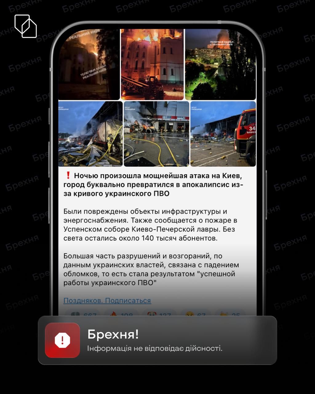 РФ
