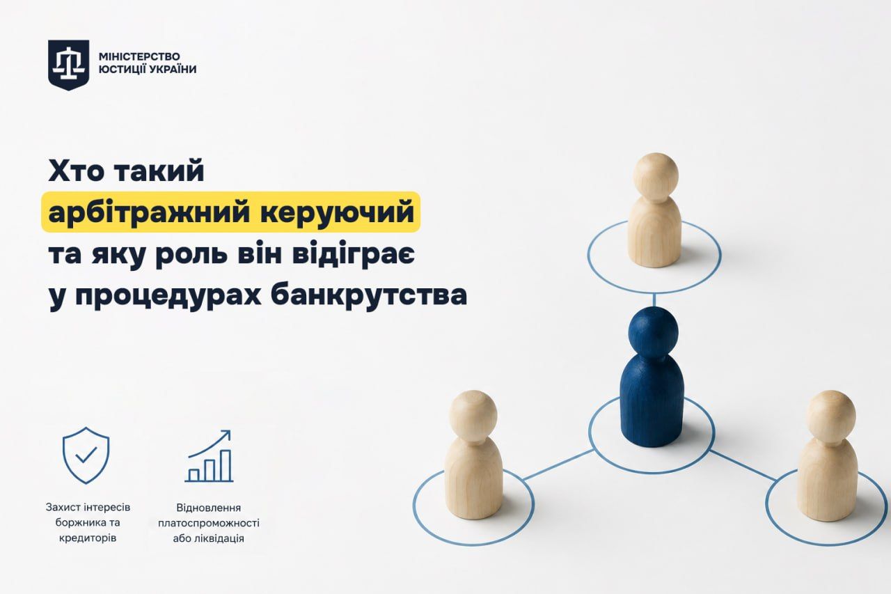 Фото: Министерство юстиции Фото: Министерство юстиции