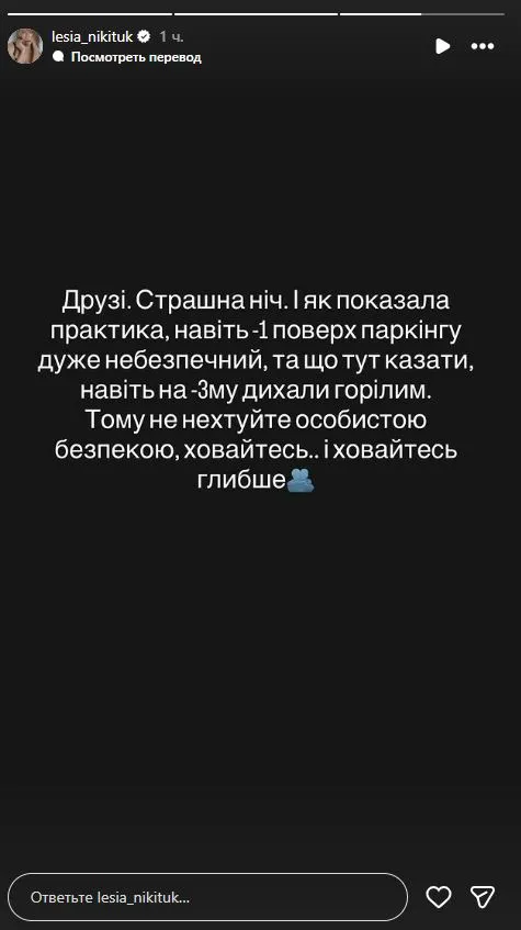 Обстрел, реакция звезд 1