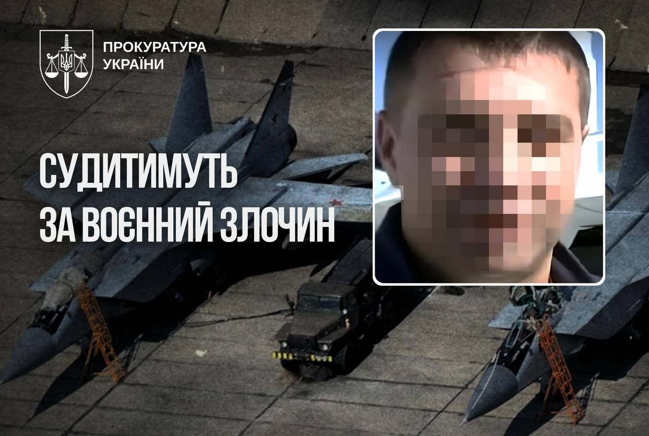 Под суд пойдет экскомандир авиаполка РФ, обеспечивший шесть ударов по энергетике Украины - Офис генпрокурора 1