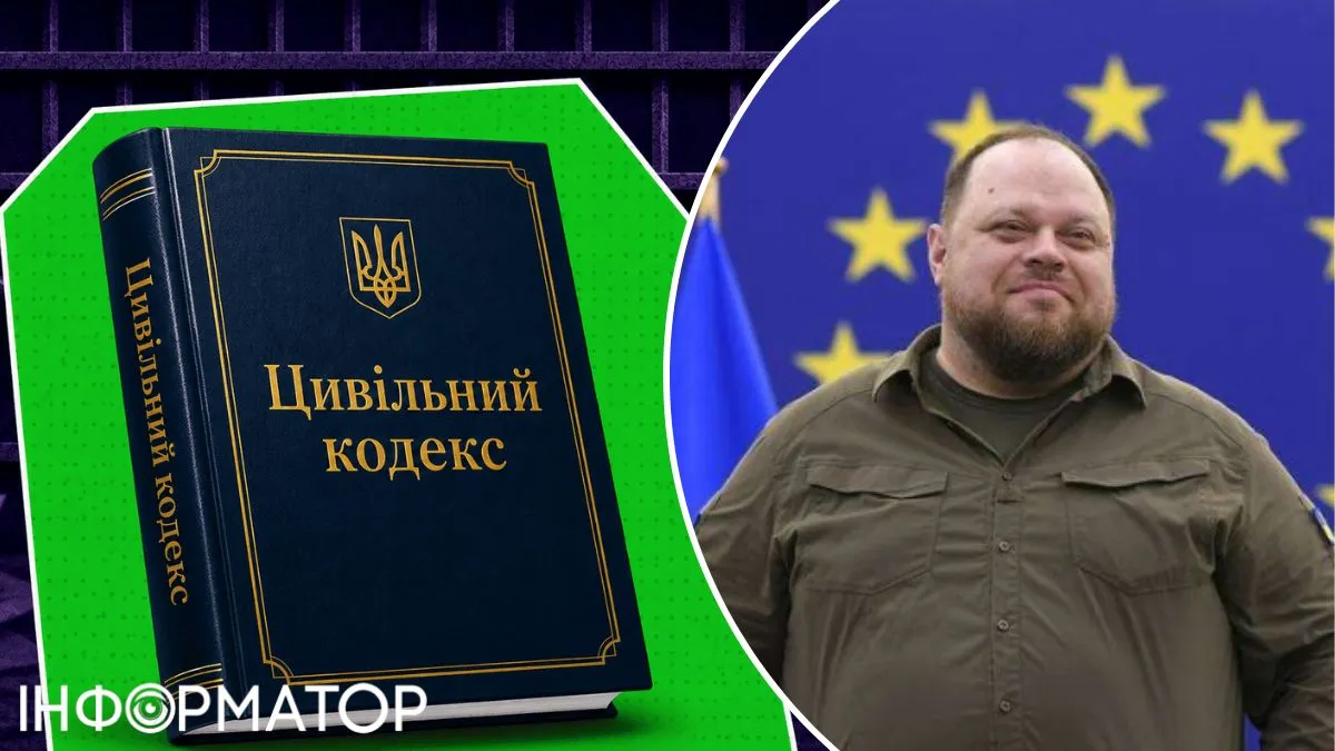 Критика проекта Гражданского кодекса Украины Руслана Стефанчука. Иллюстрация: YouControl