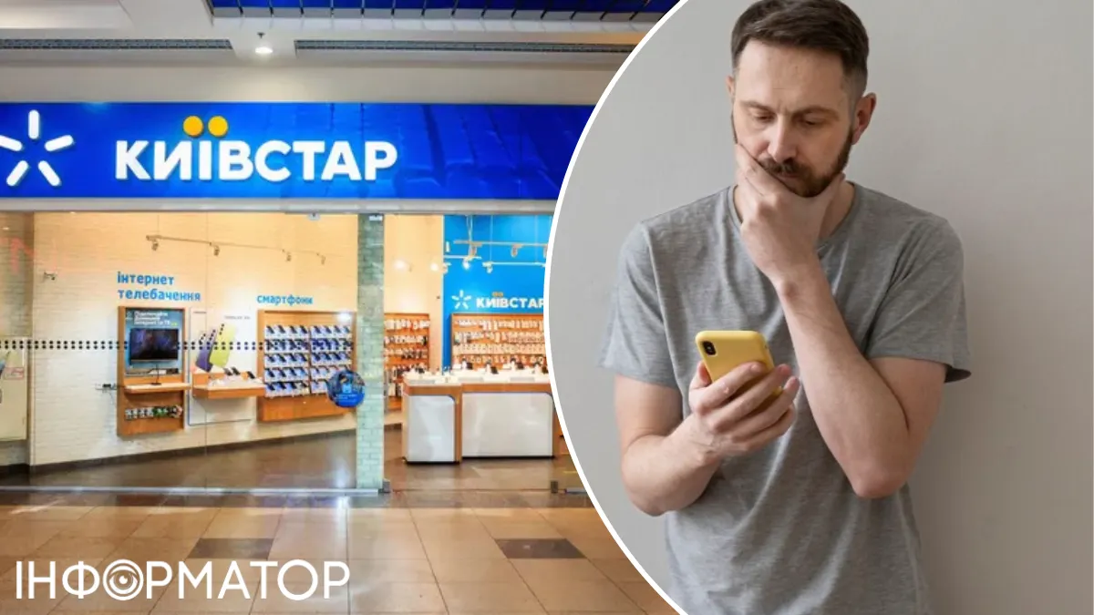 НЕ ПУБЛИКОВАТЬ Абонент Киевстара дошел до Верховного Суда через 67 гривен - что из этого вышло