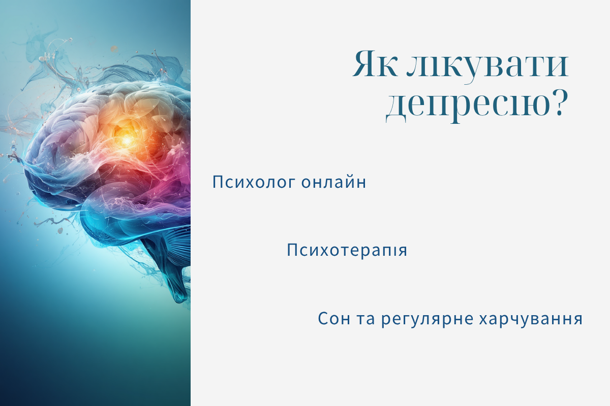 Що треба знати про депресію 3