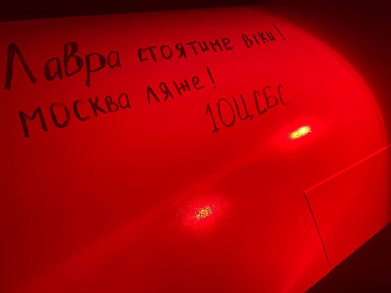 "Птахи Мадяра" залишили повідомлення на беспілотнику, який відправили бомбити Москву
