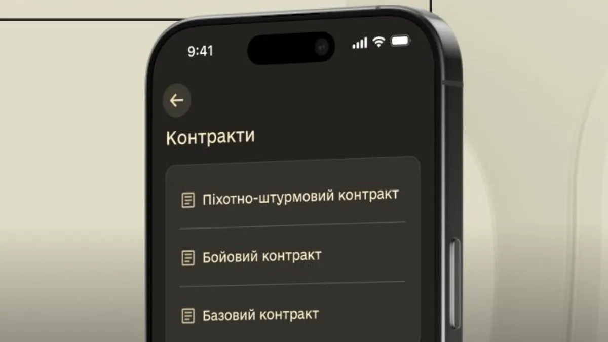 Подати рапорт на укладання нового контракту із ЗСУ можна через Армія+