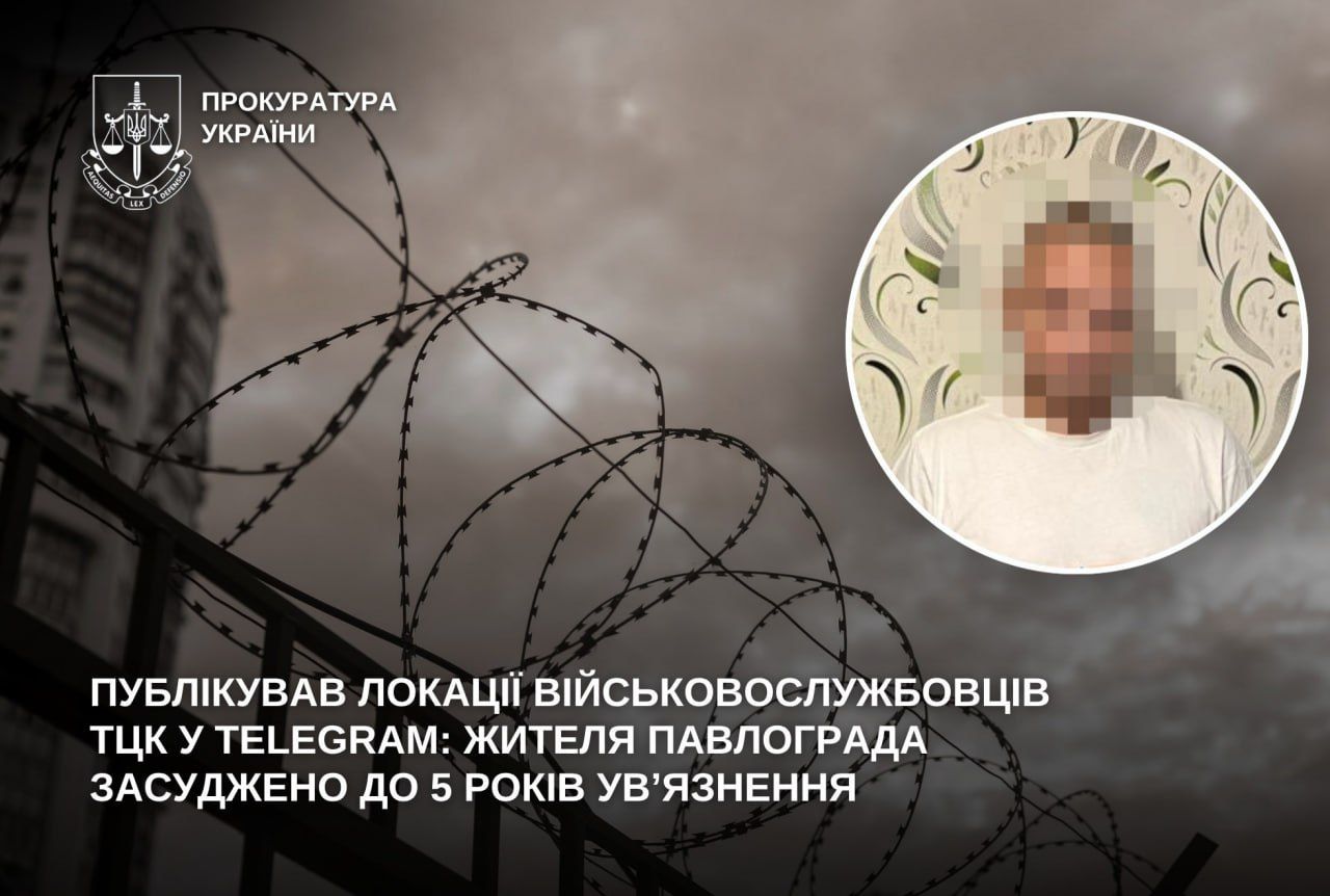 суд признал павлоградца виновным по ч. 2 ст. 114-2 Уголовного кодекса Украины. Суд