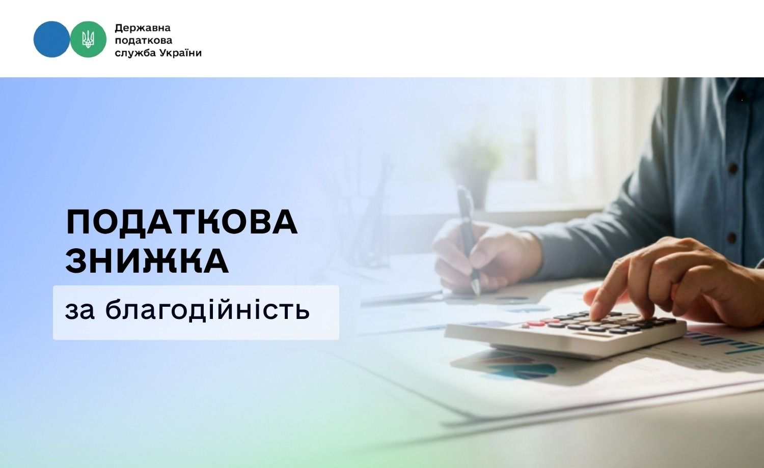 Фото: Державна податкова служба