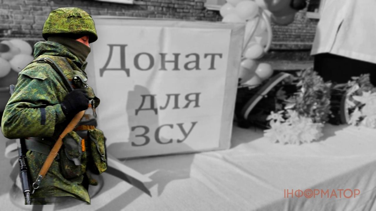 Донаты для ВСУ