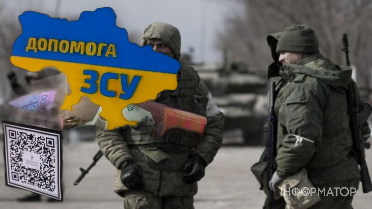 Российские военные собрали донат ВСУ Российские военные собрали донат ВСУ