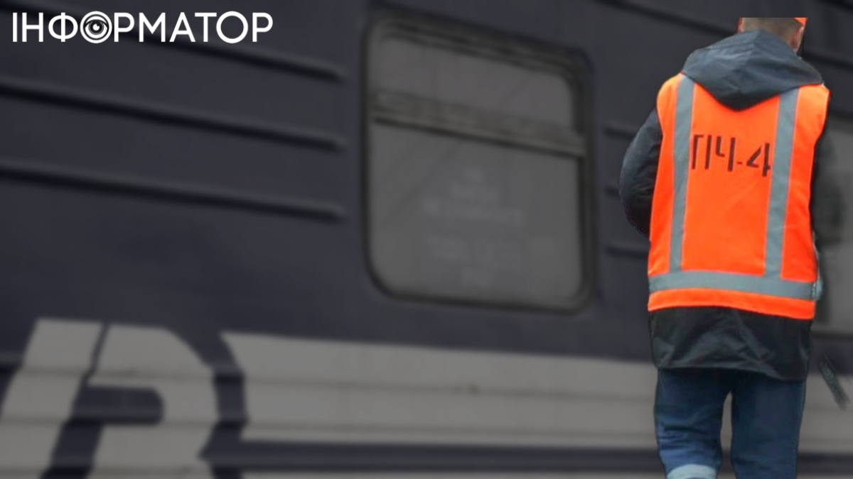 железная дорога оккупация приговор