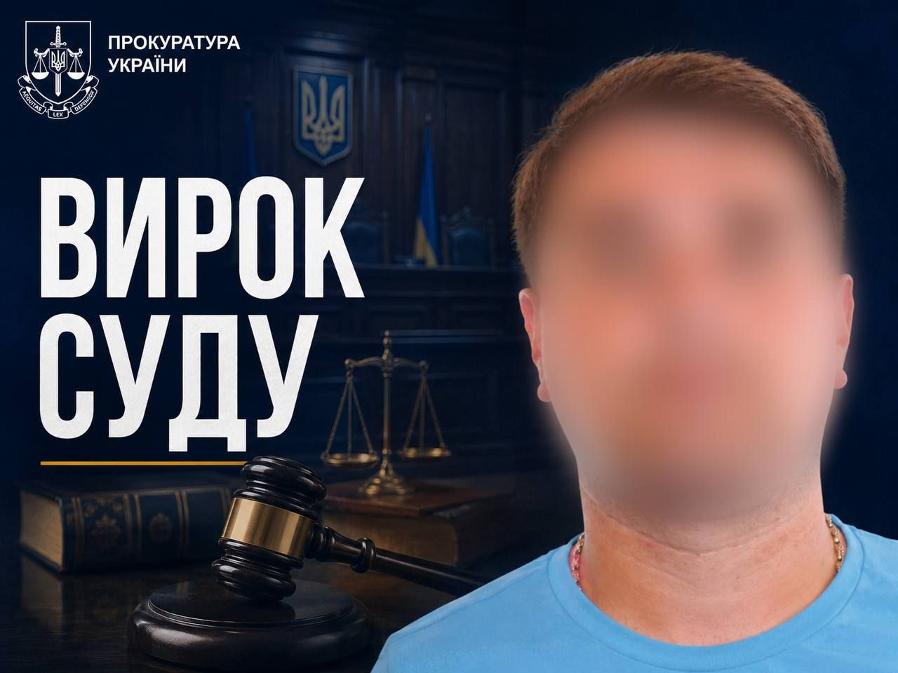 Сотрудник УЗ работал на окупантов