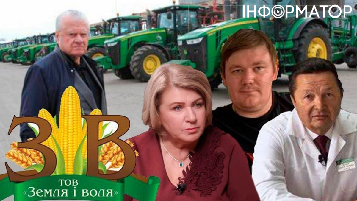 Родичи олігарха-аграрія Яковишина, які заволоділи ТОВ Земля і Воля всупереч його волі, знищують підприємство некомпетентним управлінням?