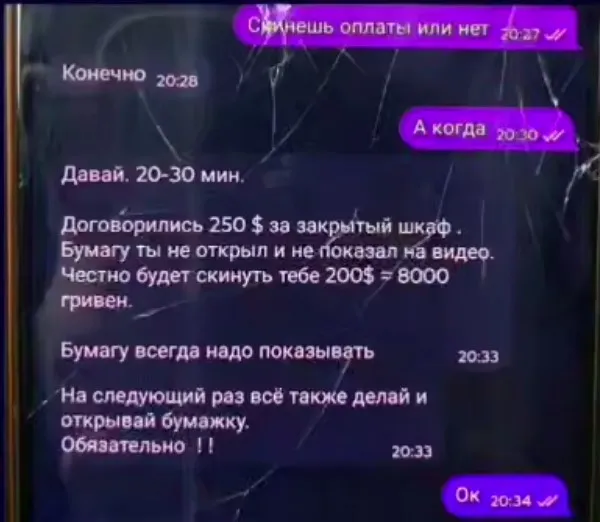 переписка