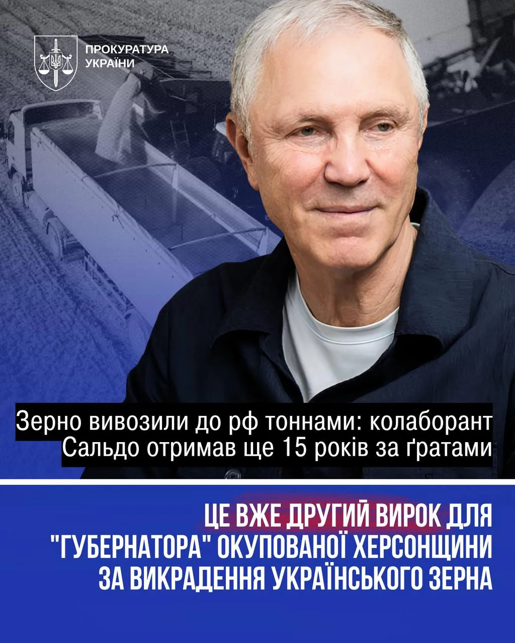 Сальдо