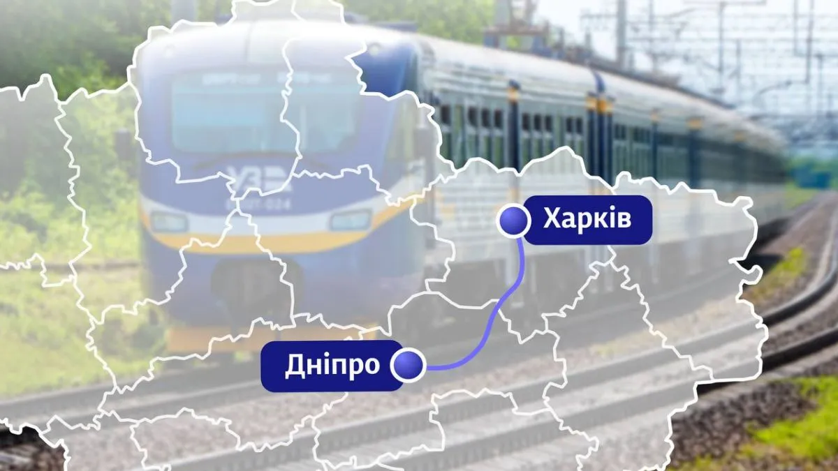 Укрзалізниця запускає новий регіональний рейс Дніпро - Харків з 19 червня