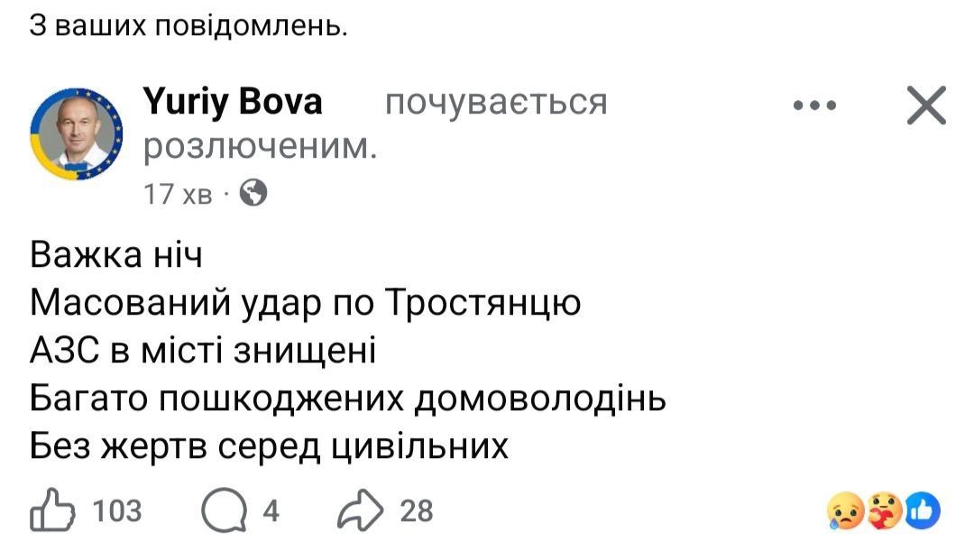 Письмо