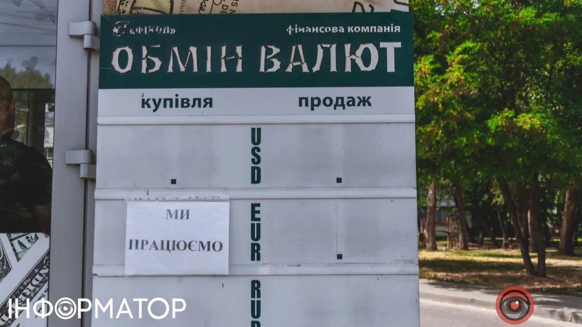 Обмен валют Фото: Информатор Обмен валют Фото: Информатор