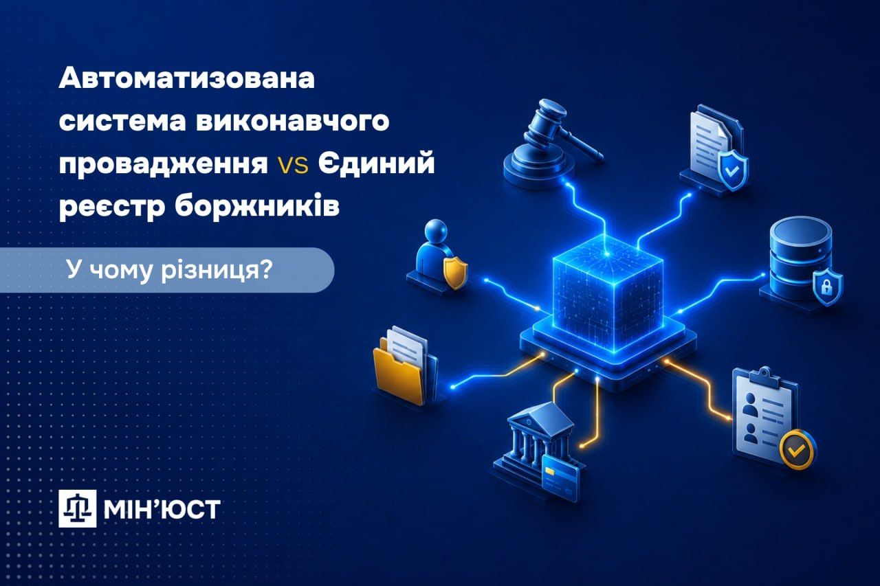 Фото: Министерство юстиции
