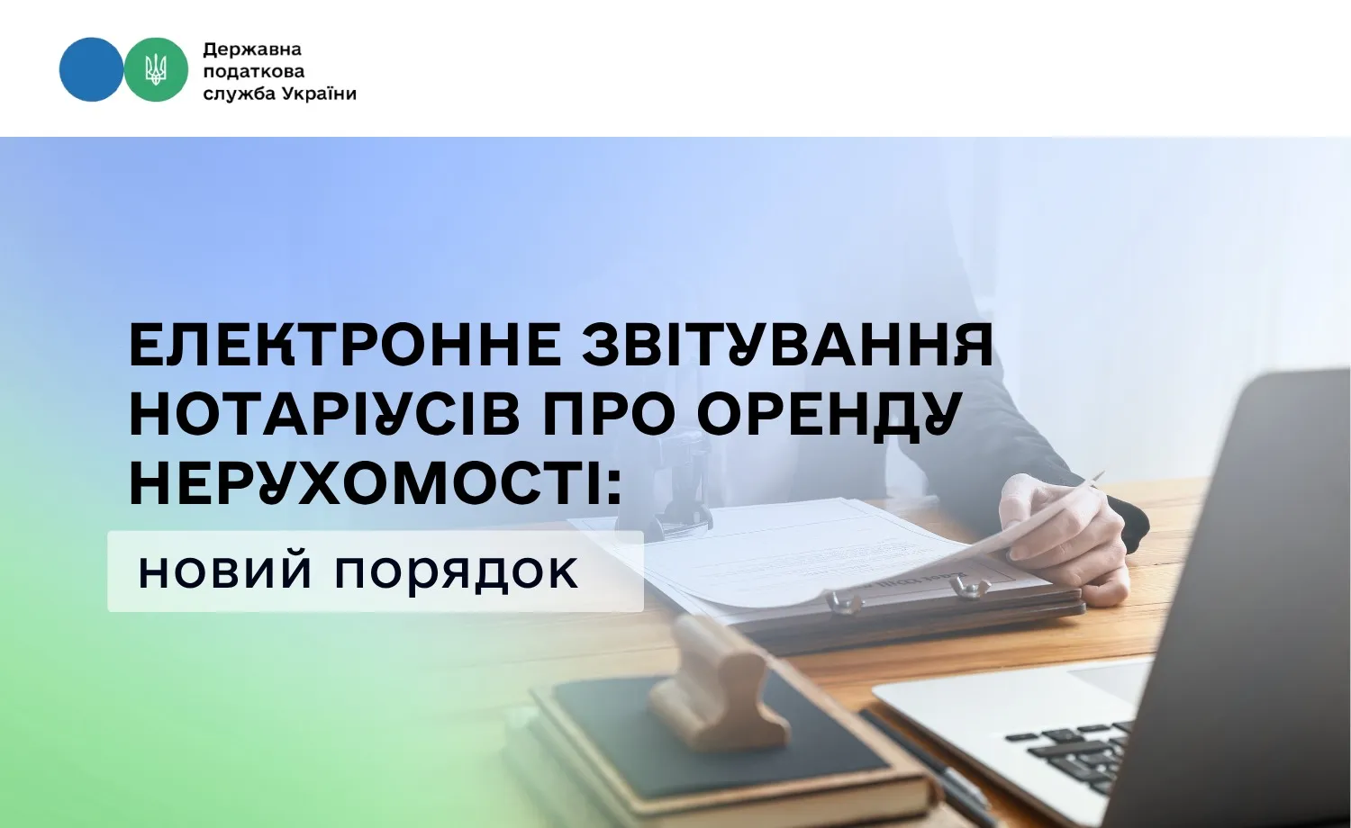 Фото: Государственная налоговая служба Фото: Государственная налоговая служба